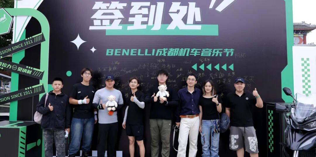 圆满收官一图回顾BenelliWeekend成都站狂欢大赏