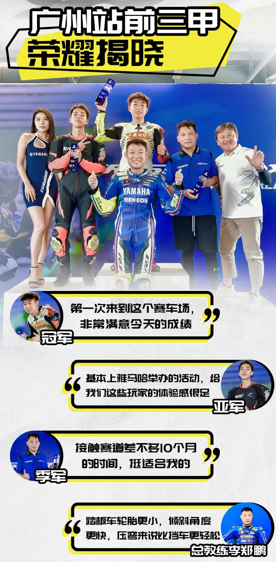 [2024-09-19]别畏惧踏板也能主宰赛场