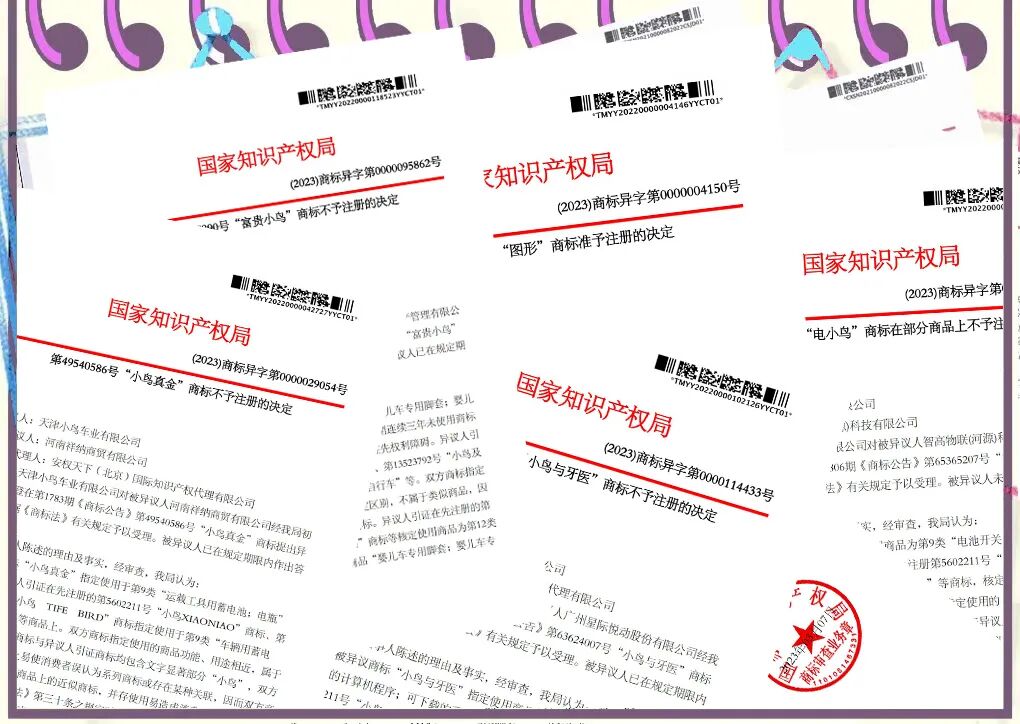 [2024-01-15]小鸟知识产权不容侵犯