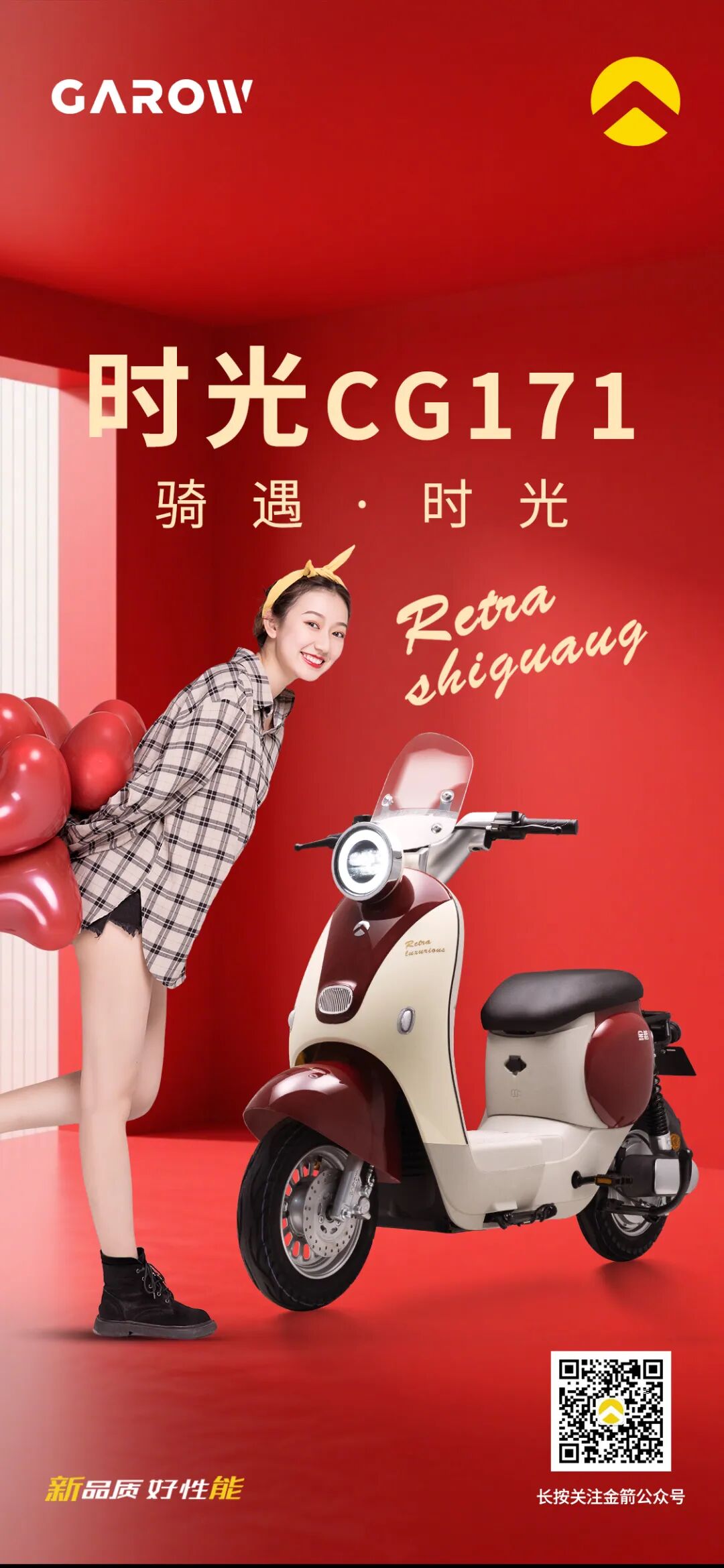 [2025-04-11]时光CG171I骑遇时光