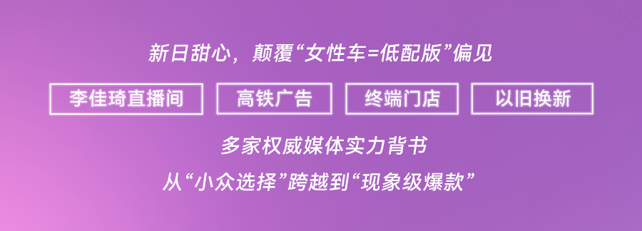 [2025-03-19]新日甜心登场全民疯抢