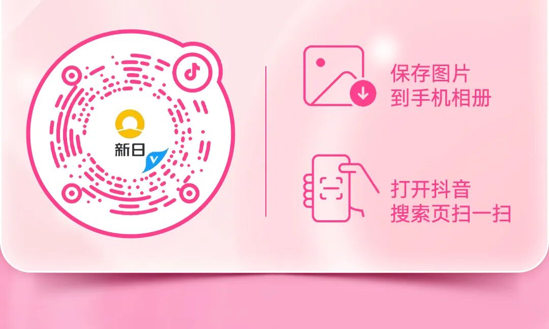 520必看新日掌门人携手女团免费送甜心