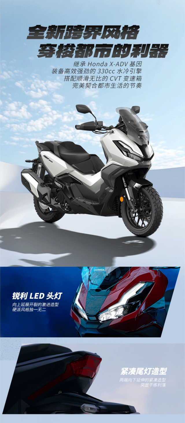 [2025-02-27]ADV350重磅来袭解锁你的冒险DNA