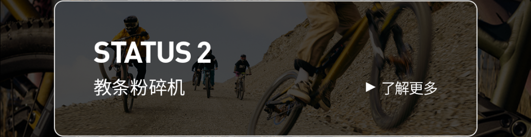 [2025-06-26]山地车试骑活动持续招募