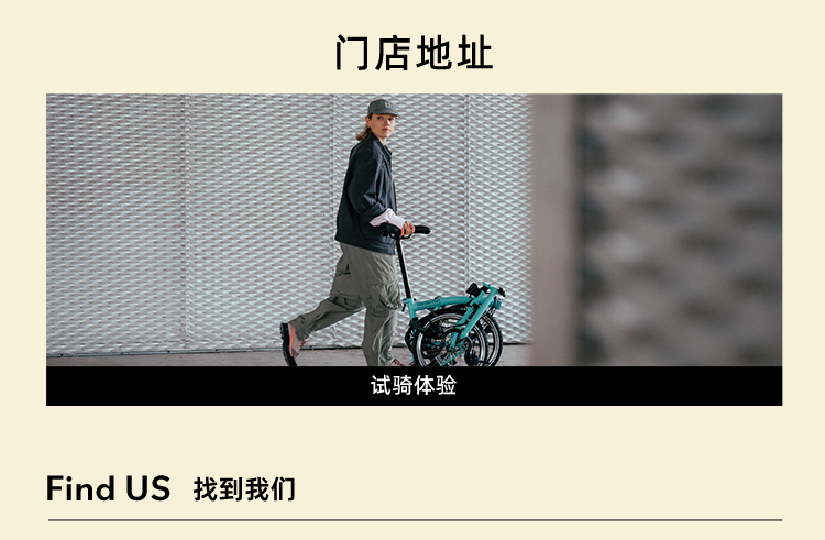 [2025-07-09]骑进环法热潮BROMPTON会员周限时登场