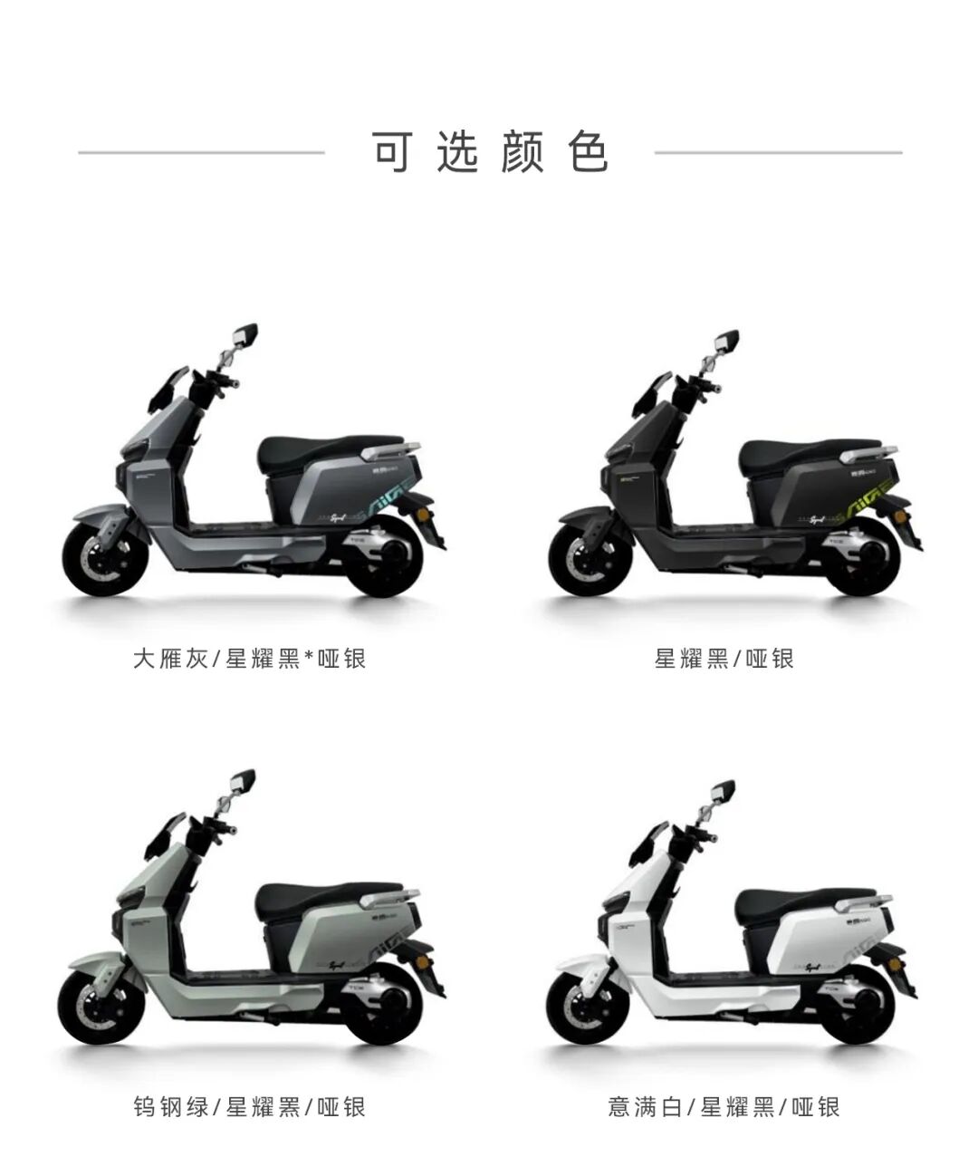 [2025-07-18]战霆S90未来战骑