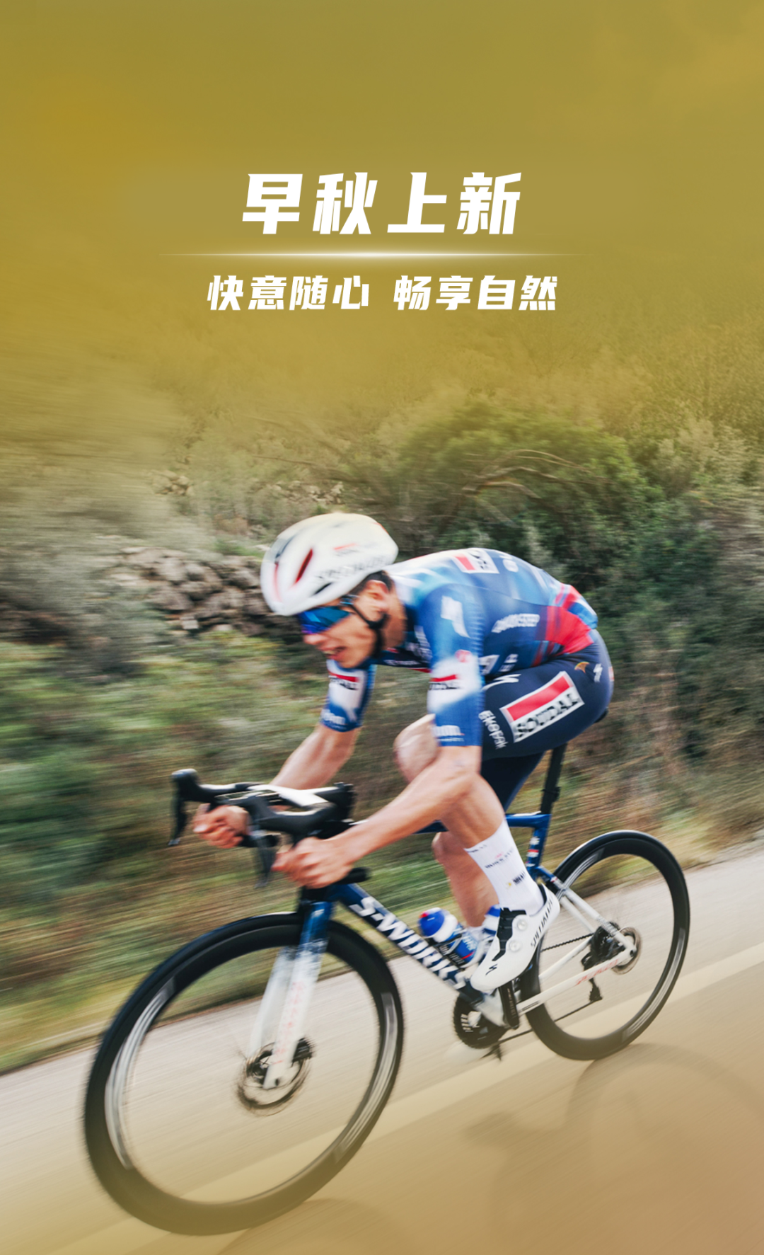 [2025-09-15]SPECIALIZED天猫旗舰店早秋上新