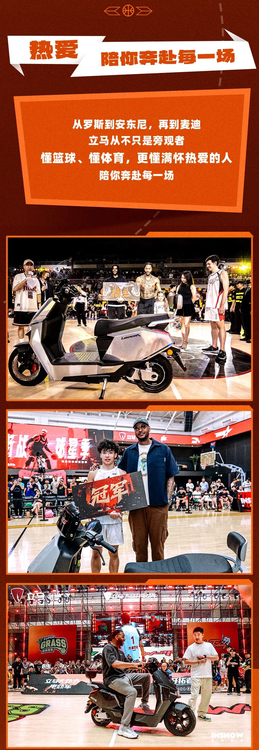 [2025-08-10]立马amp麦迪中国行郑州站当热爱照进现实每个瞬间都值得珍藏