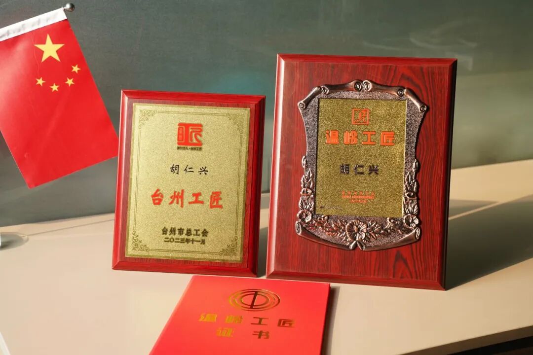 绿驹技术总工荣获台州双工匠称号