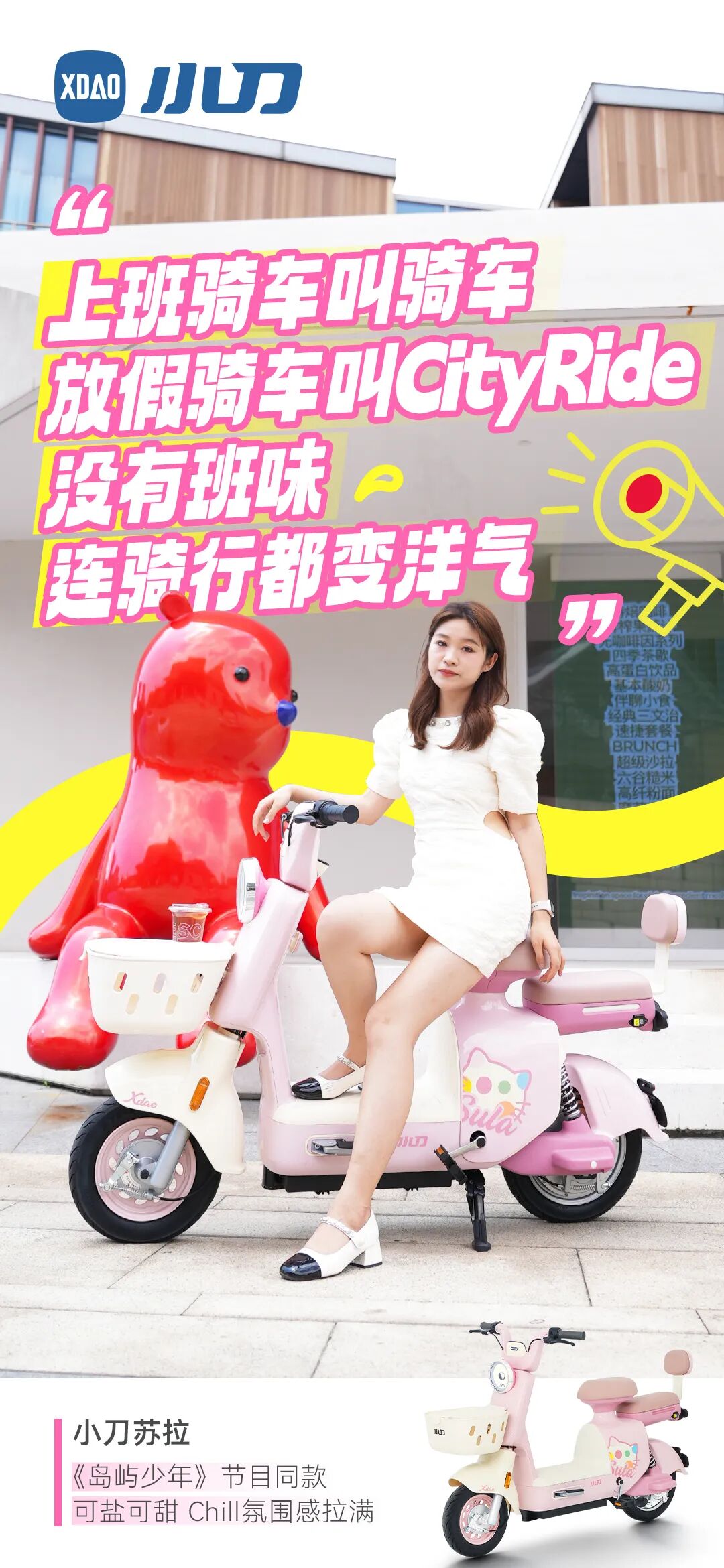 当电动车开发了段子功能