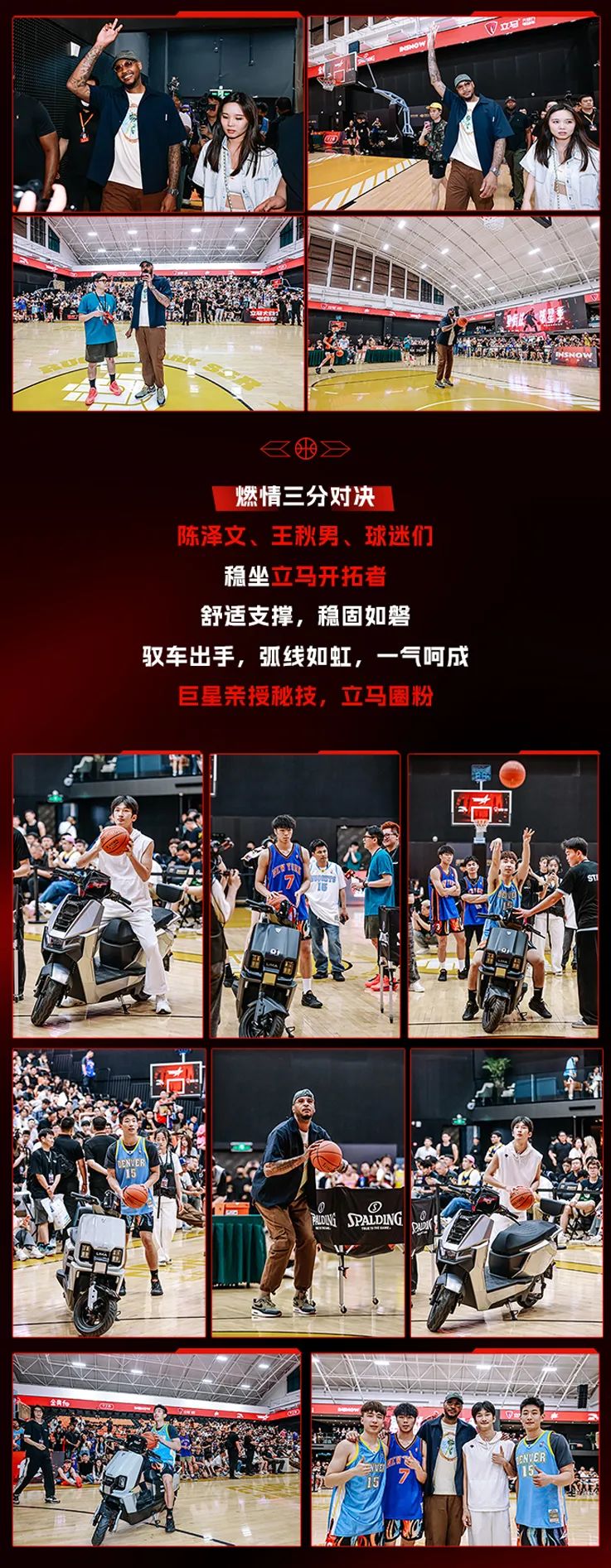 [2025-06-07]世纪同框立马开拓者甜瓜安东尼引爆星街战顶级篮球盛宴震撼来袭