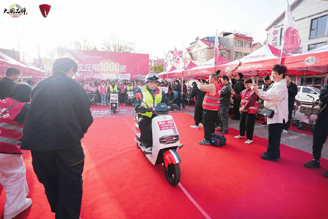 [2025-04-17]全网百万见证立马大动力电动车一次充电1000里挑战赛风靡全国