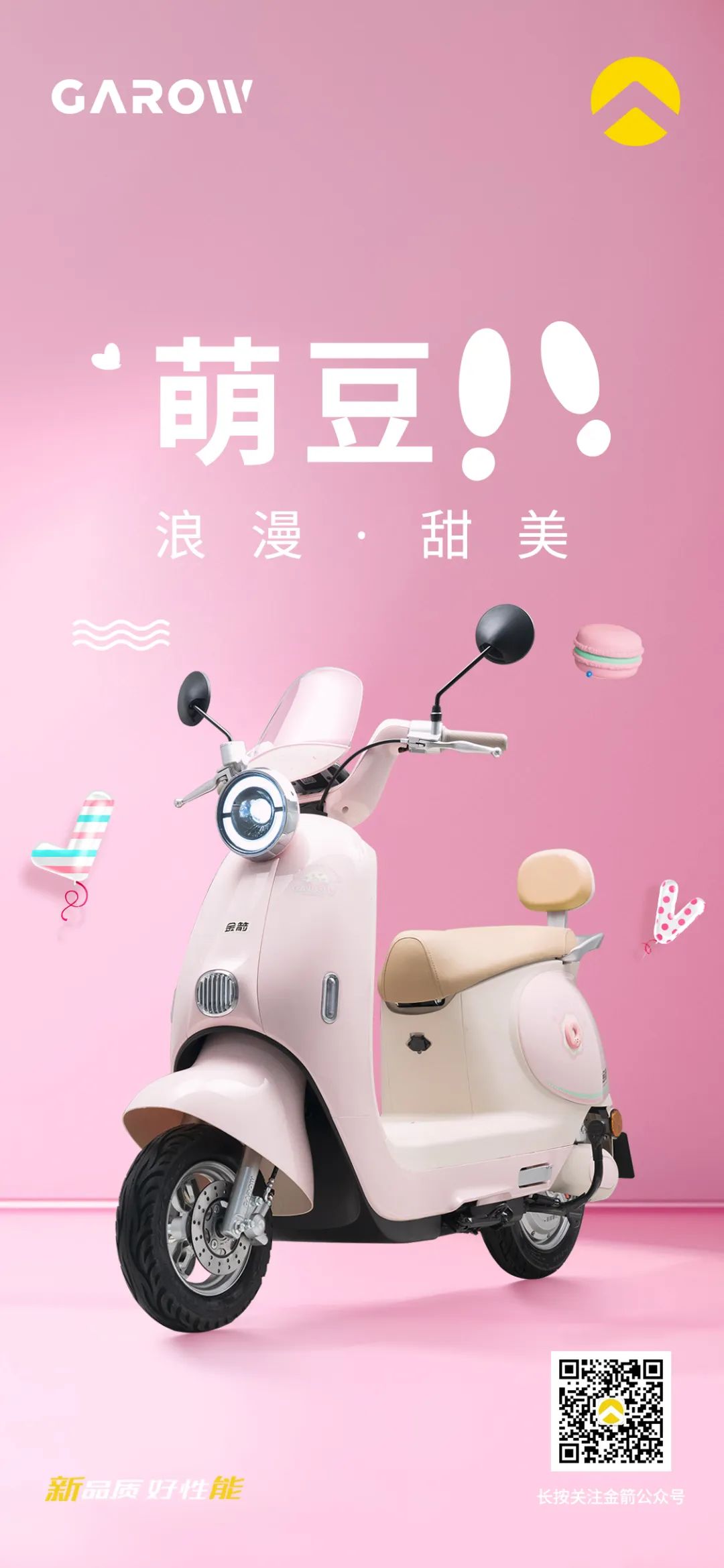 [2025-07-29]萌豆I浪漫甜美