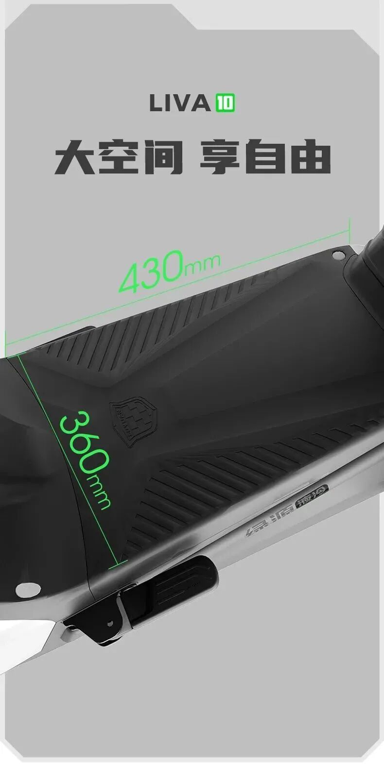 [2023-07-15]绿源Liva10小钢炮大趣味