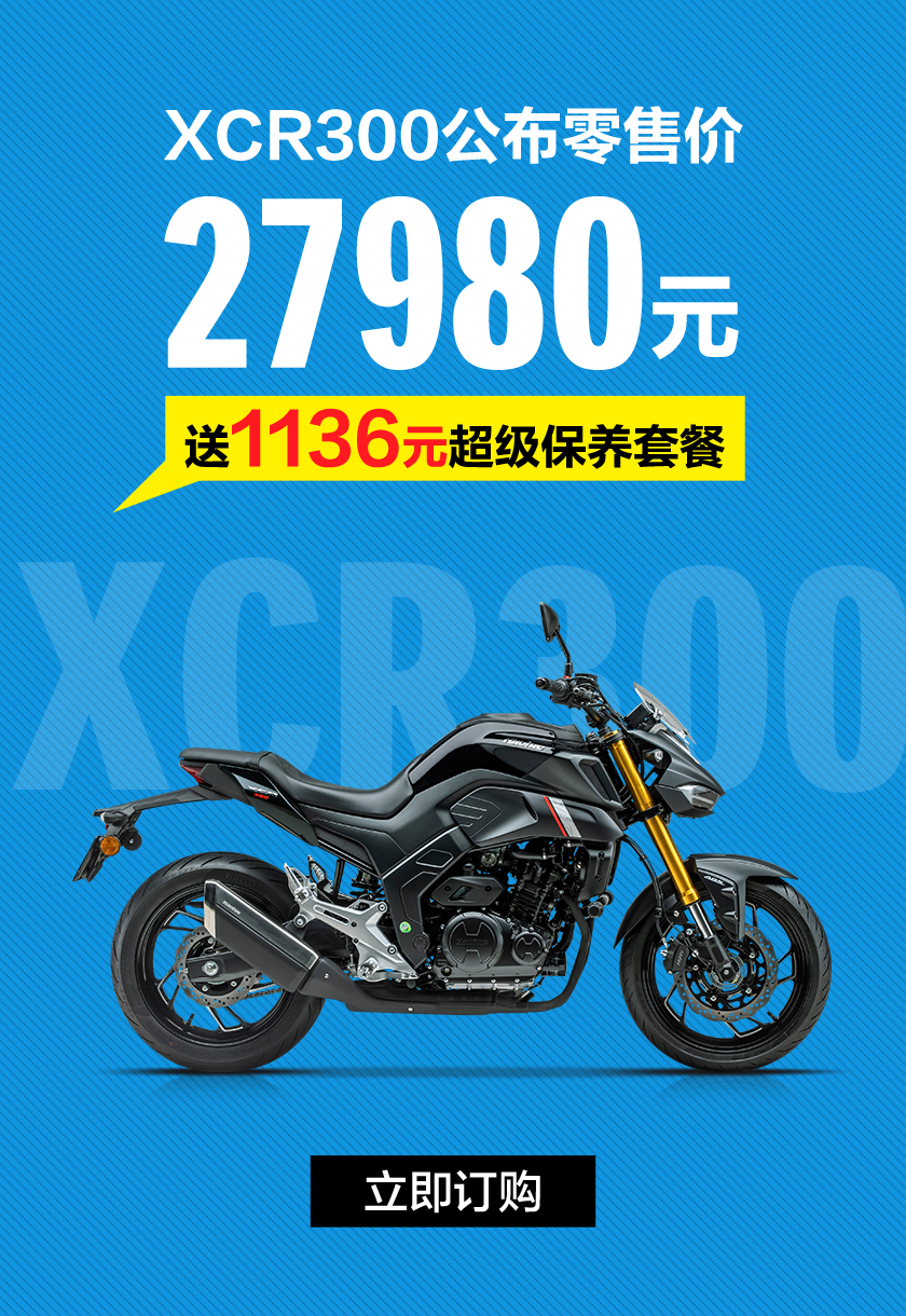 [2023-06-21]豪爵铃木狂飙钜惠活动延长至2023年7月31日福利不变