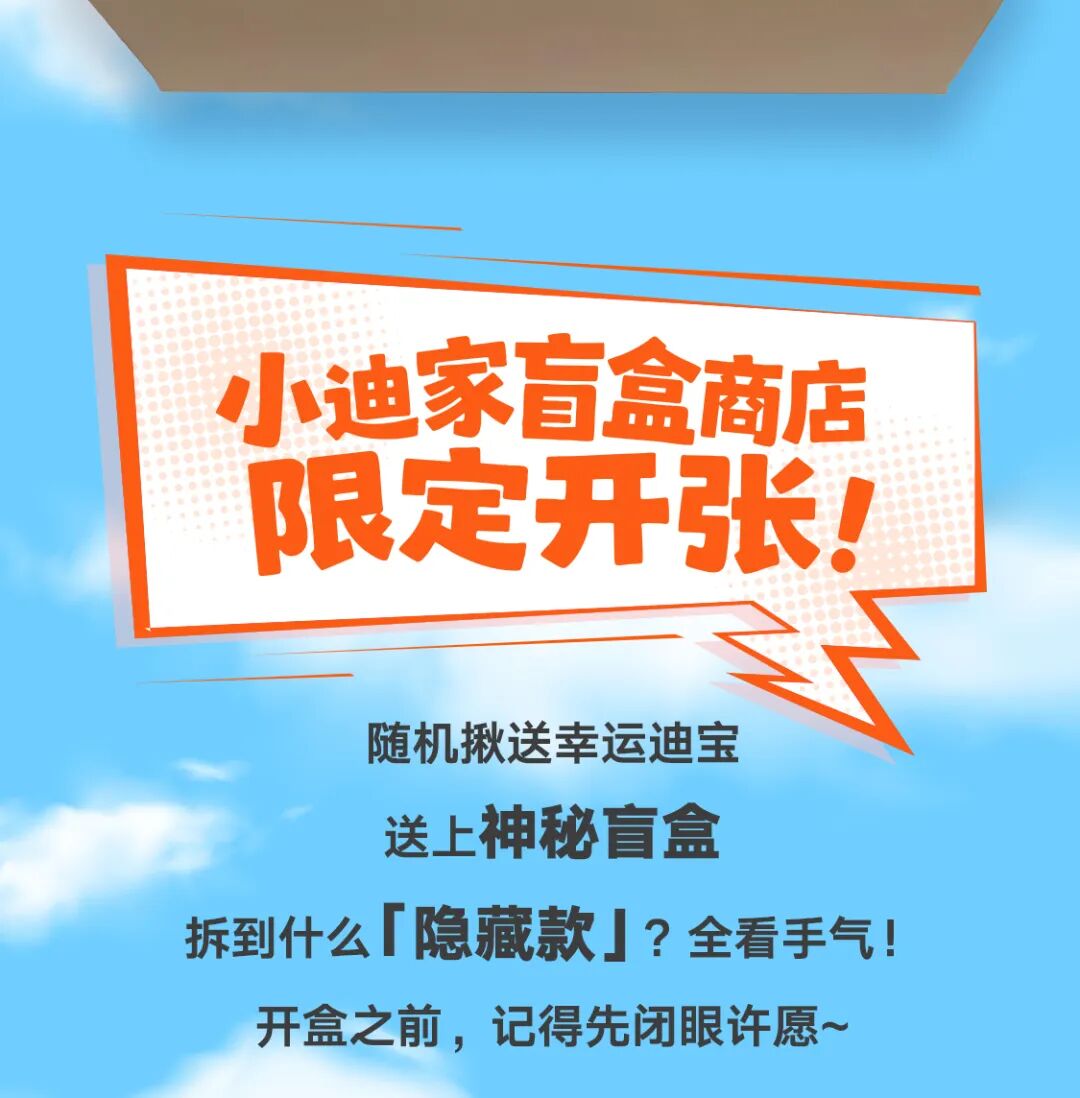[2025-10-24]您的盲盒已送达请立即拆封gtgt