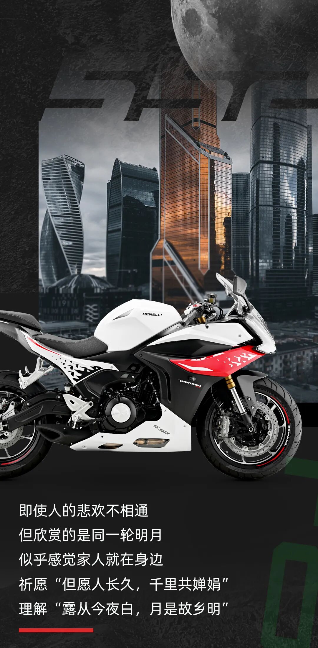 [2023-09-29]单向骑行的列车本次停靠站中秋