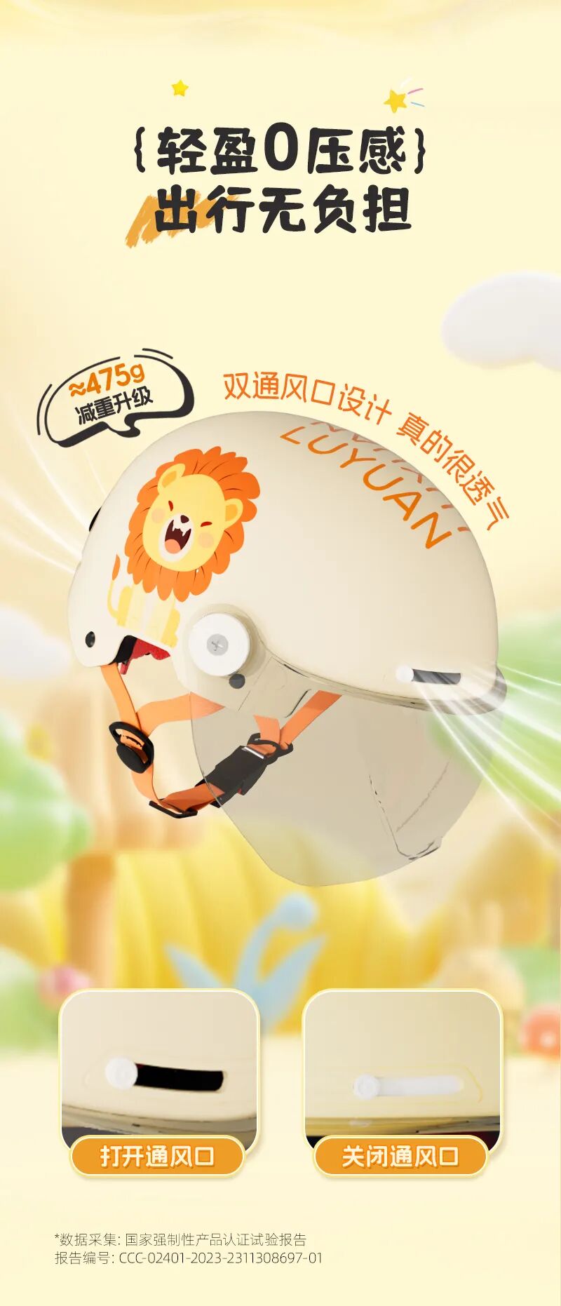 免单秋天第一顶亲子小萌盔来了