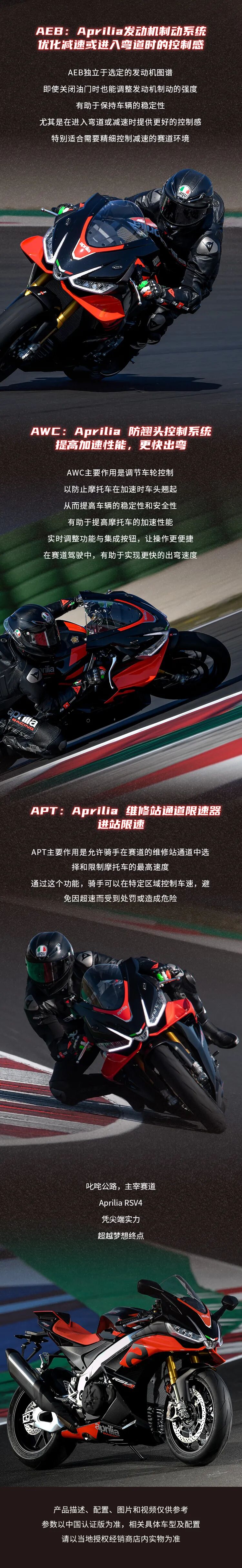 [2024-11-29]破译ApriliaRSV4电控系统