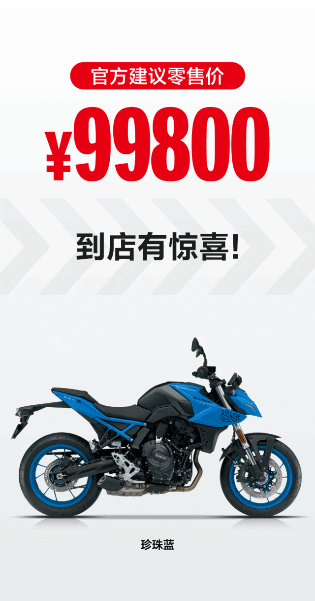 [2023-12-01]铃木大排量车GSX8S闪耀问世