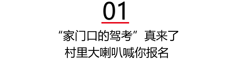 最低110元拿证8月驾考政策大松绑骑两轮三轮电动车不怕查