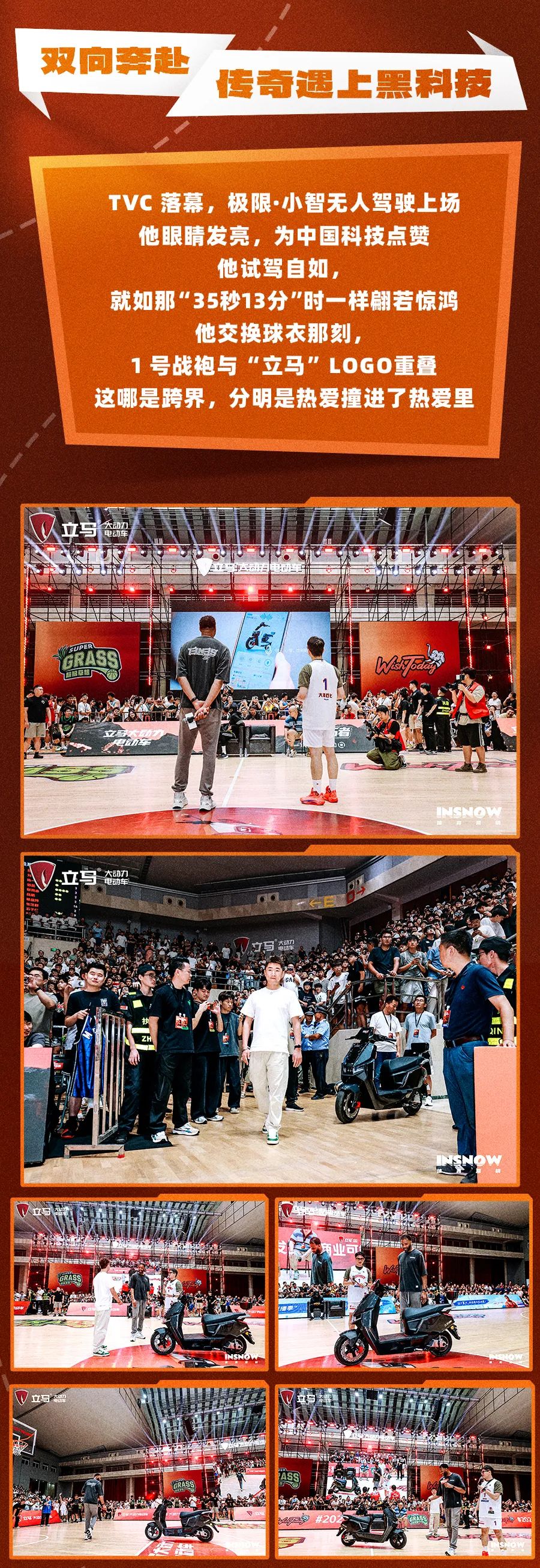 [2025-08-10]立马amp麦迪中国行郑州站当热爱照进现实每个瞬间都值得珍藏