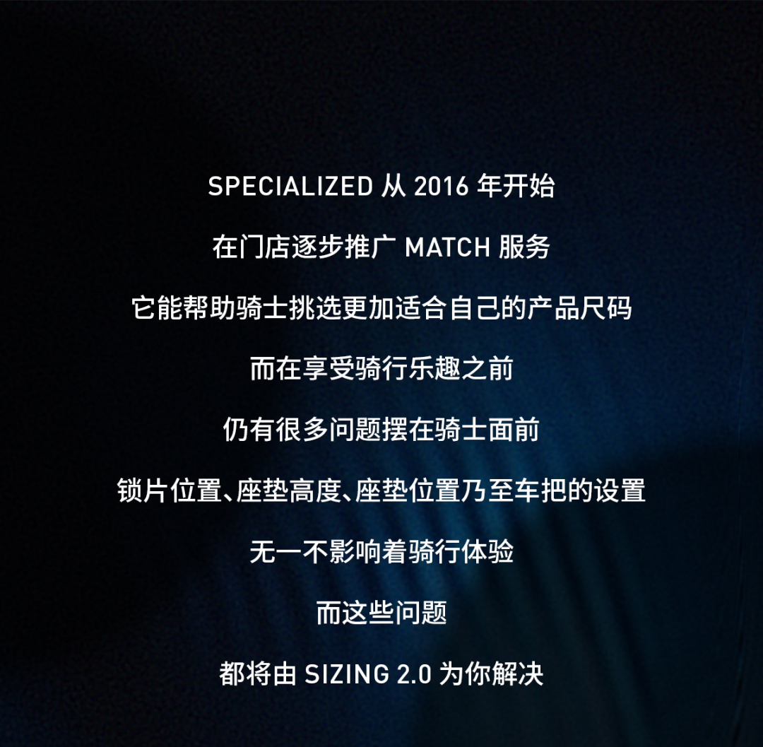 [2025-05-22]服务升级SIZING20助你快乐骑行