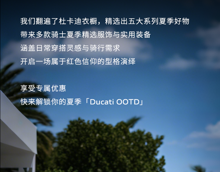 [2025-07-25]型动一夏无限风格