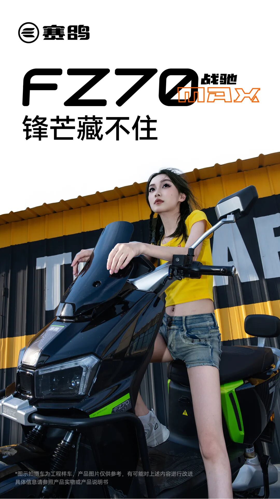 [2025-05-27]FZ70战驰锋芒藏不住