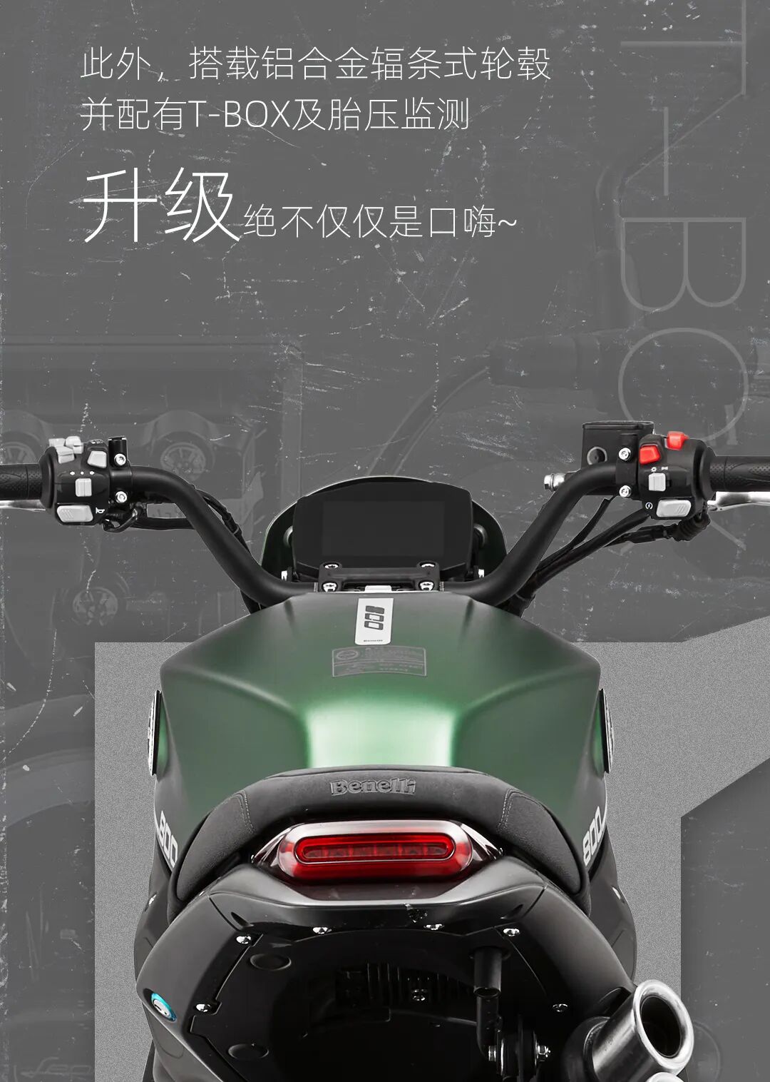 2024Leoncino800释放野性驾驭未来