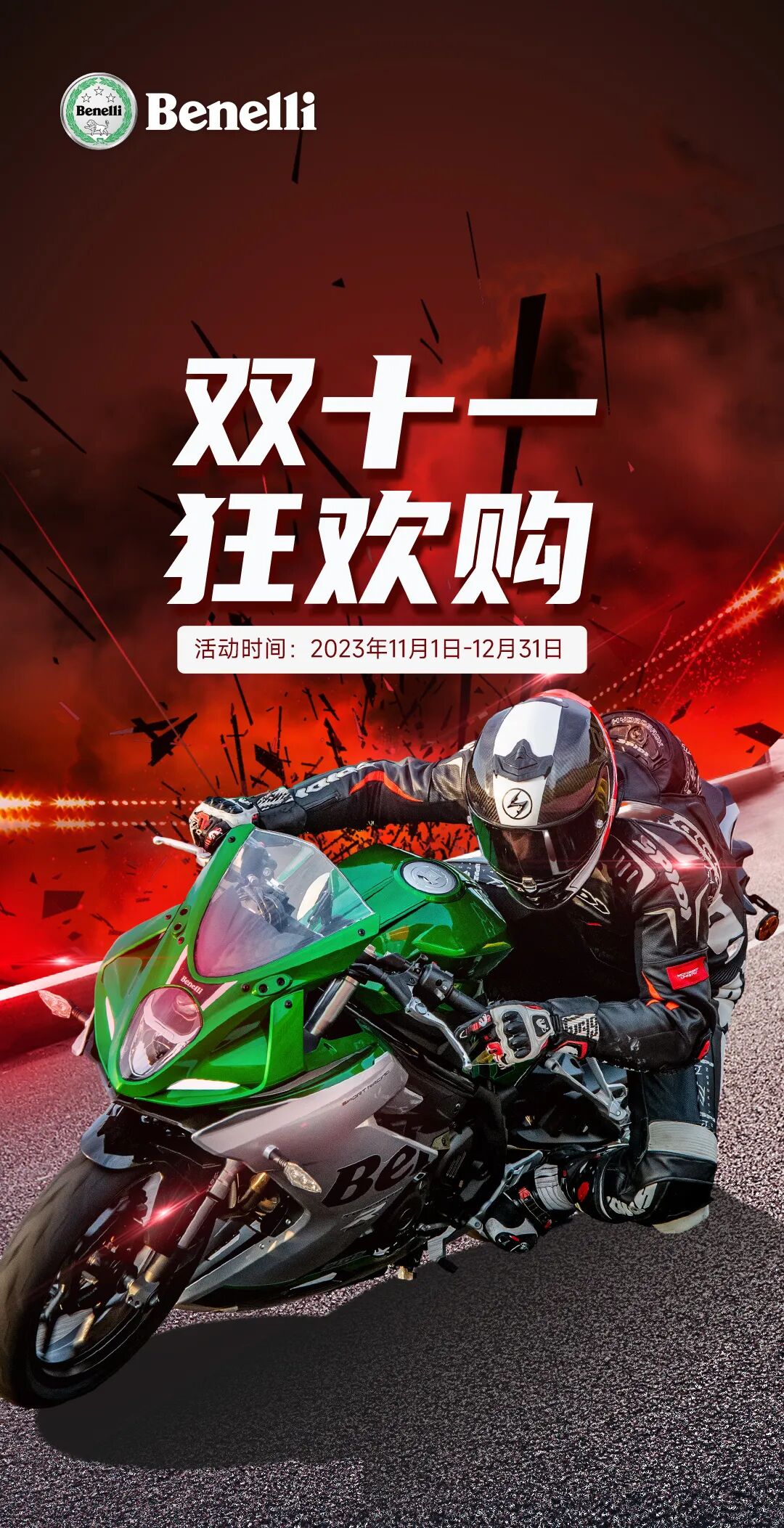 冬季1111致独一无二的你