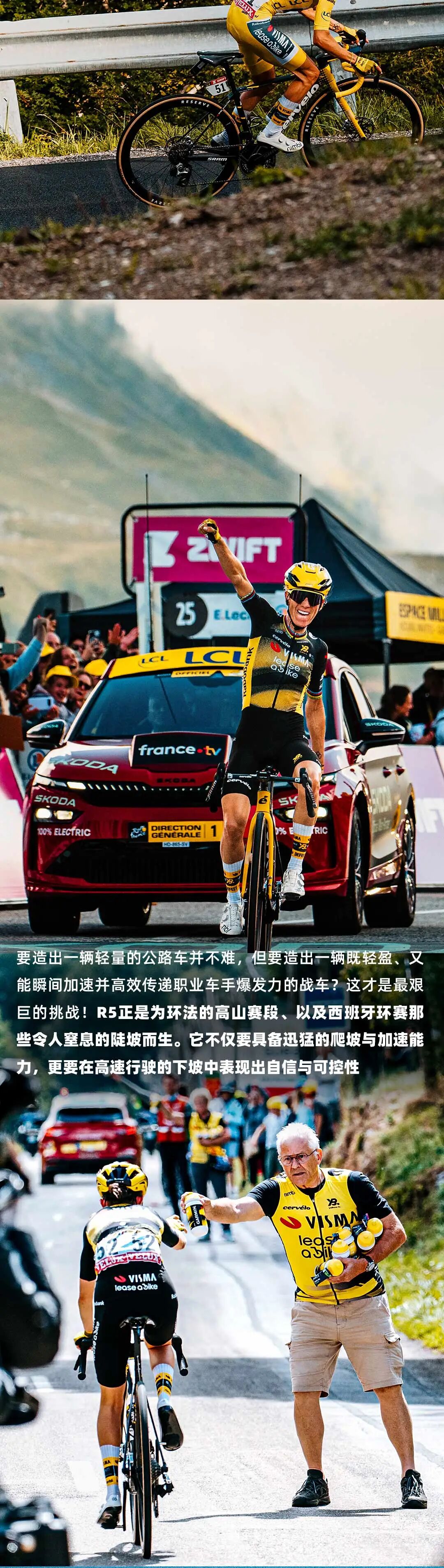 攀登之上再无极限全新CerveloR5正式登场