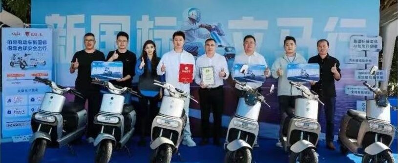 立马阿尔法亮相莆田交通安全日获政府盛赞，莆田首台新国标电动车上牌交付，引领合规出行新风尚