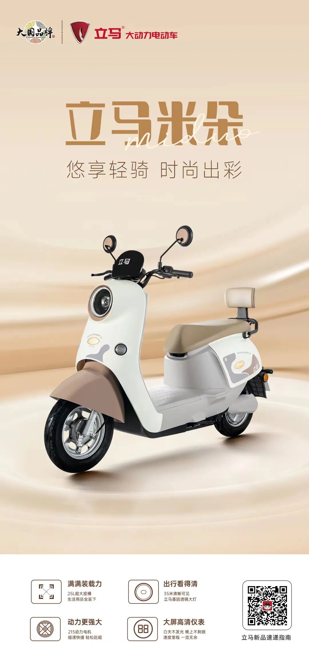 即将上新明天见