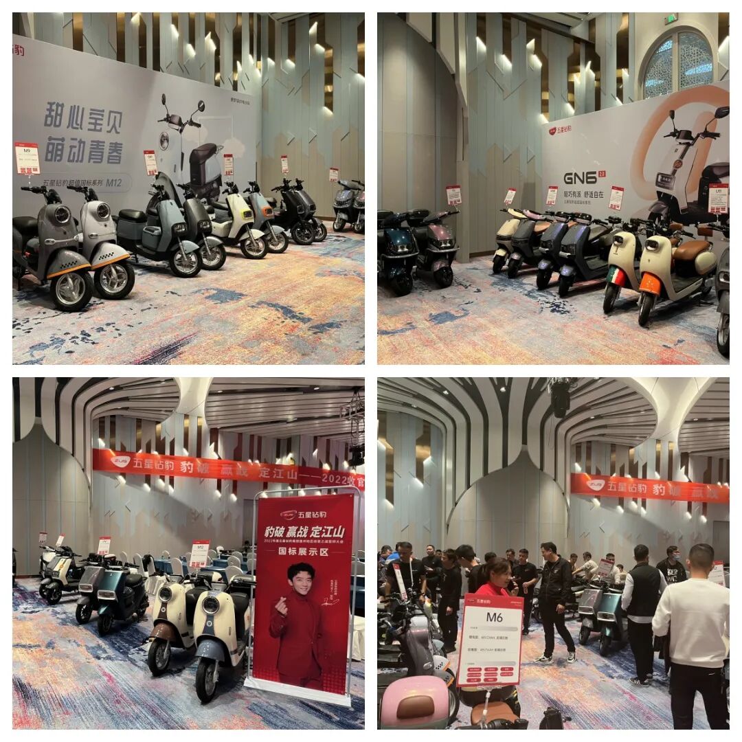 终极豹破冲刺40天五星钻豹浙江会议火热进行时聚焦换购市场决战决胜四季度