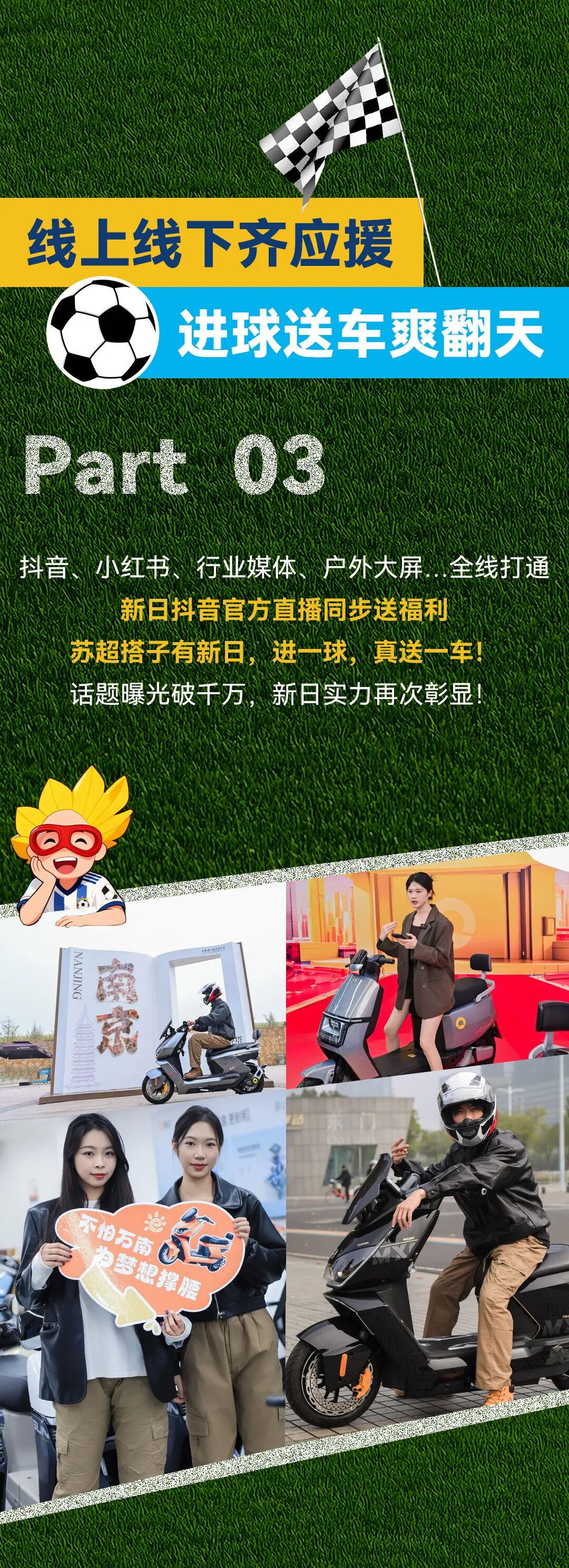 [2025-11-03]苏超火了网友苏超搭子有新日已刷屏