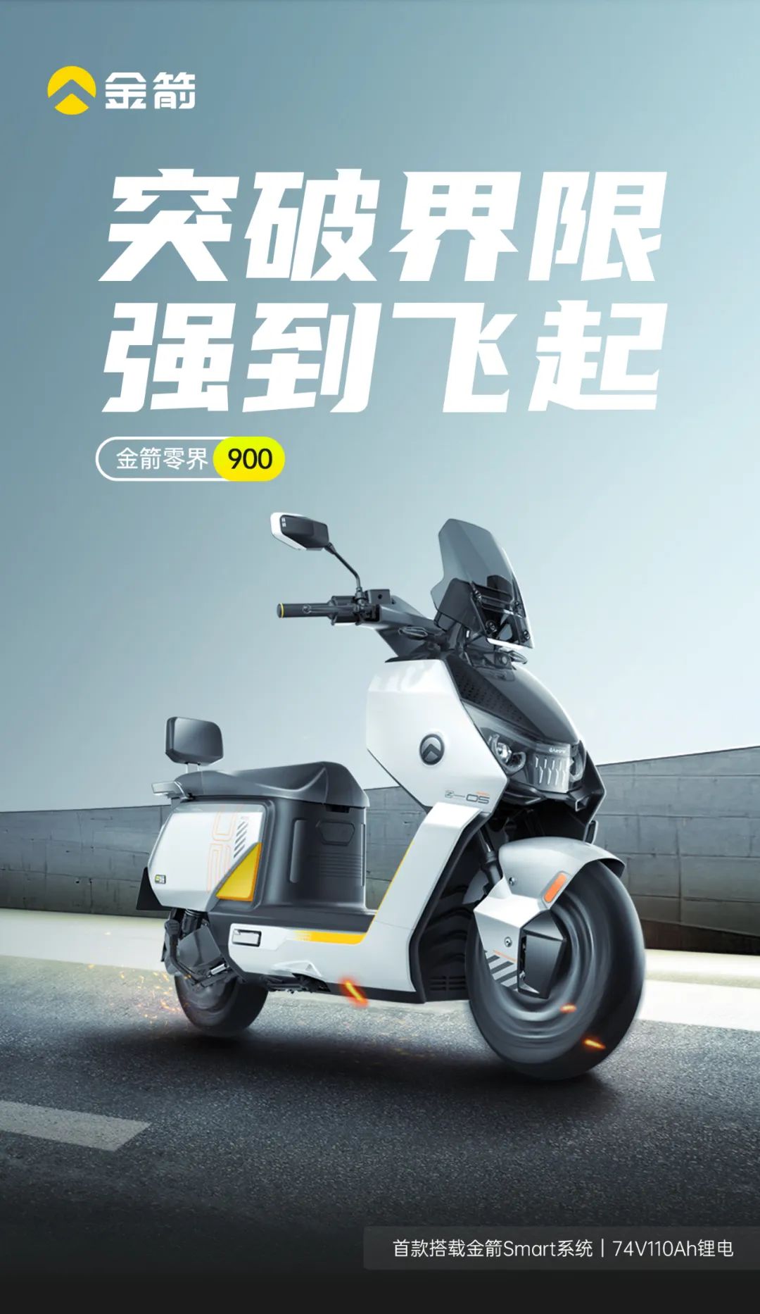 [2025-07-11]零界900强到飞起