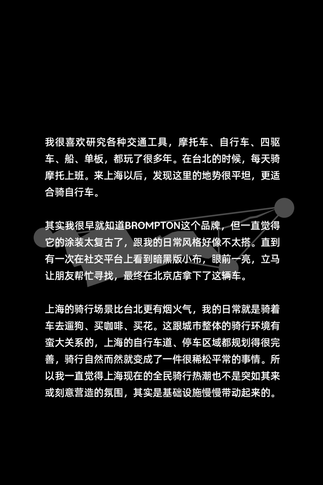 [2024-10-08]上海骑行的3种打开方式拾荒养老逛游乐场