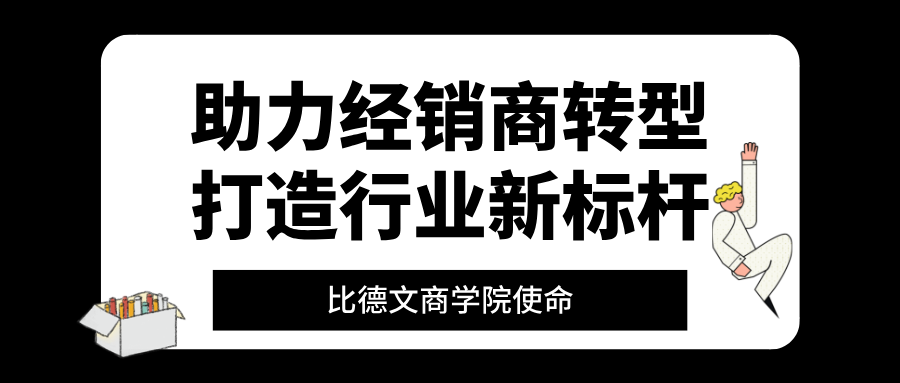 [2025-03-12]突发讯息比德文商学院千万造星计划正式启动