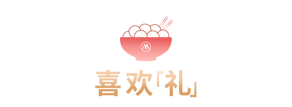 [2024-02-24]喜乐元宵夜时尚搭子上线