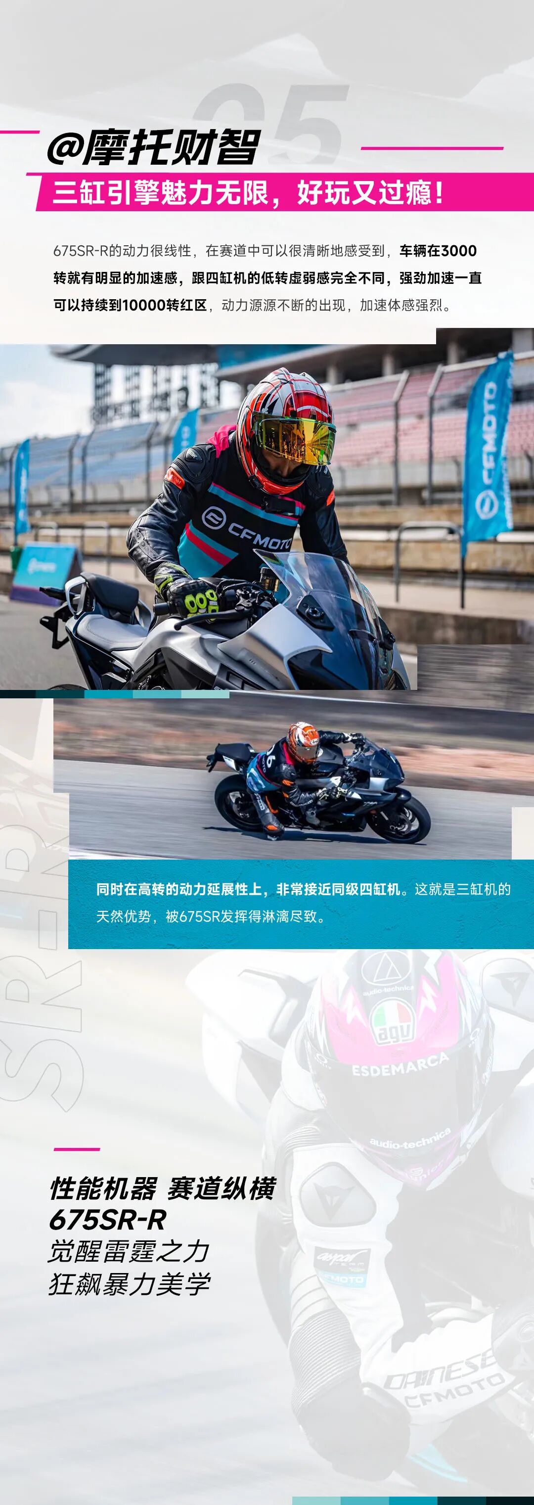 [2024-10-11]沉浸式狂飙675SRR赛道实录