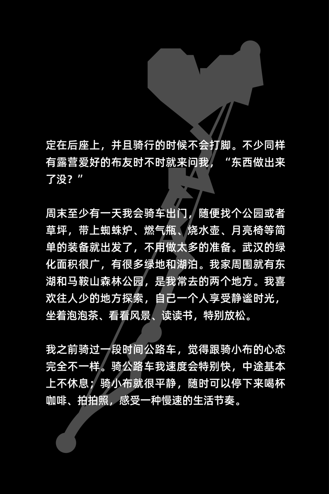 [2025-01-09]武汉骑行关键词美食文化与自然