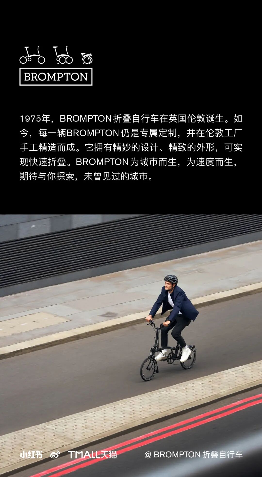 [2024-02-29]BROMPTON推出限定樱花粉骑它去赏花