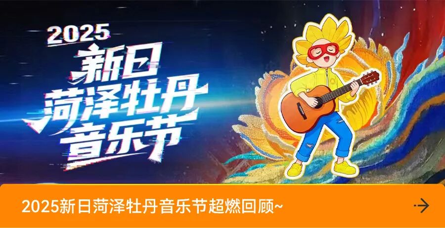 [2025-11-03]苏超火了网友苏超搭子有新日已刷屏