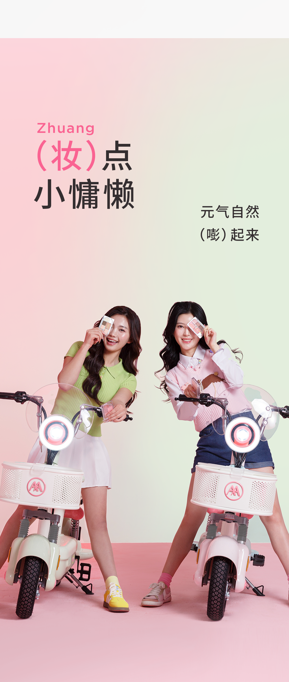 [2025-02-21]开玩咯爱玛元宇宙Play邀你元气入橘