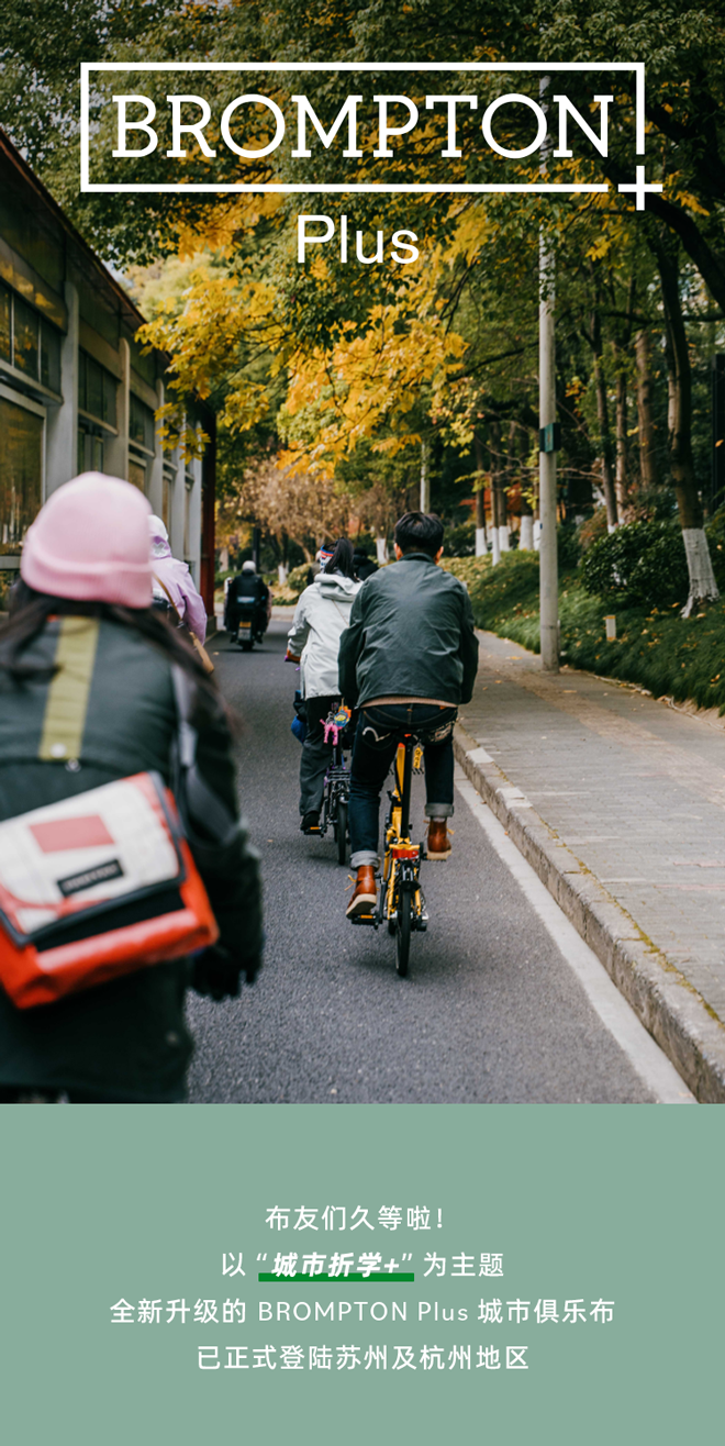 [2025-09-25]BROMPTONPlus苏杭地图已更新新据点N