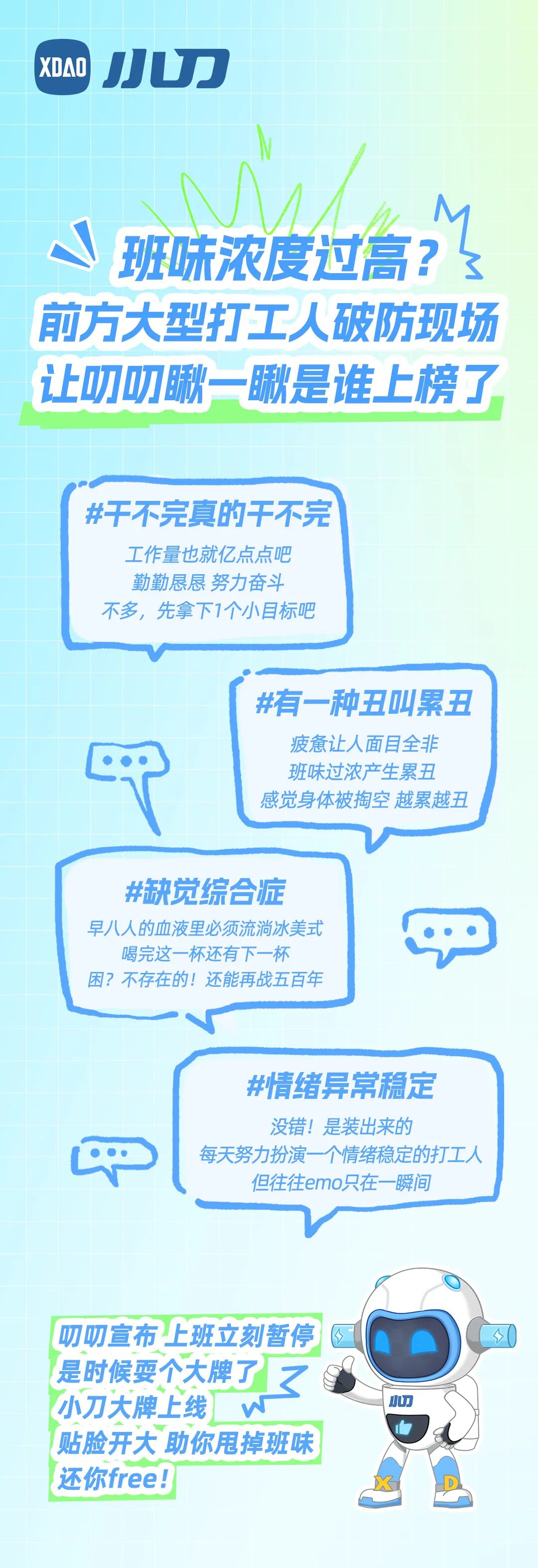 上着班呢公开耍大牌有实锤