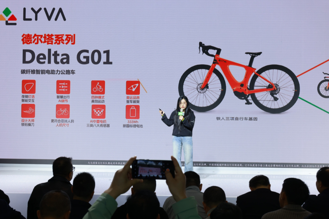 [2025-03-29]绿源集团高端智能轻出行品牌LYVA亮相天津展首款智能电助力车德尔塔G01Sp