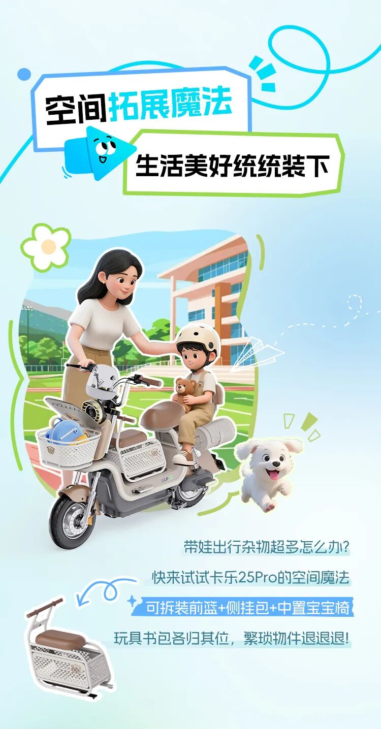 礼遇暑期快来解锁您的出行新方式