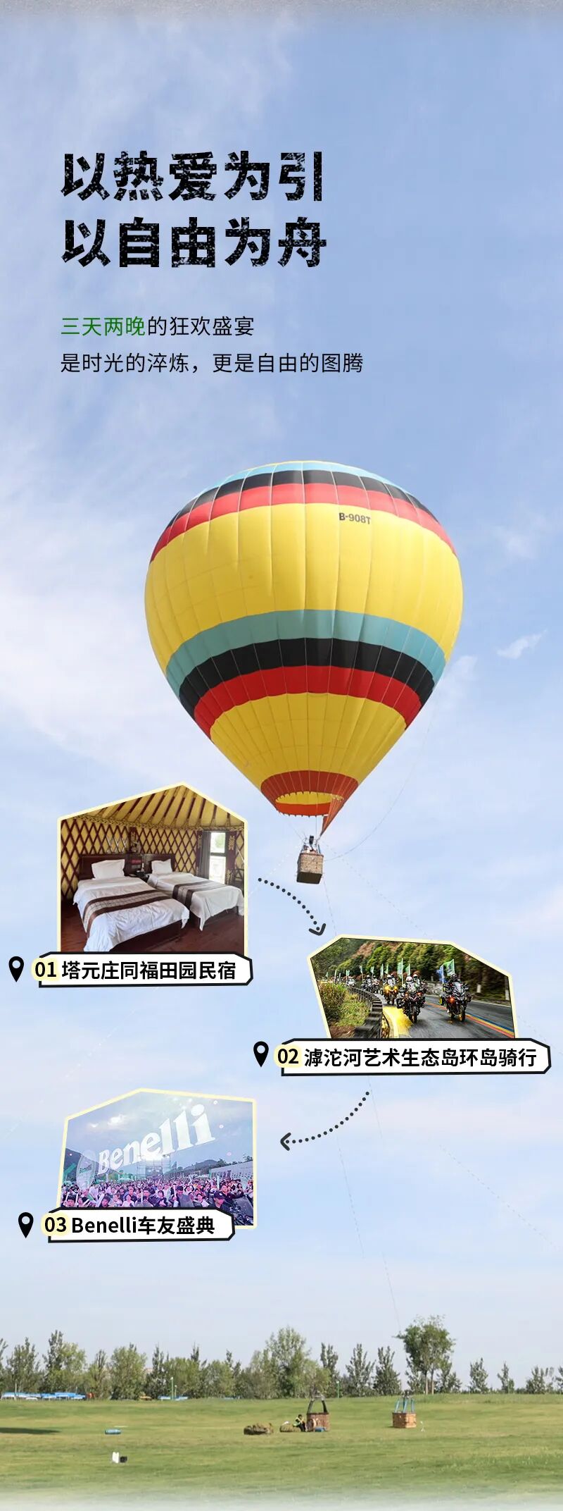 [2025-05-09]招募令这次小贝包了个岛